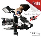 单反摄像支架DSLR RIG/5d2稳定/dv单反减震器/肩托/手柄上提低拍