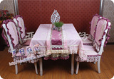 亚派家纺 欧式奢华系列 桌旗 椅垫 椅背 椅套 桌布 茜茜公主