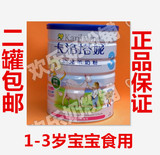 2罐包邮*台湾卡洛塔妮羊奶粉三段 3段 1-3岁 900克 15年10月产