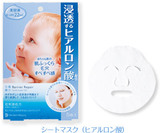 现货 日本代购 曼丹婴儿肌面膜 水嫩透明酸保湿收毛孔 蓝色