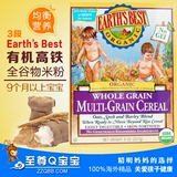 美国Earth's Best地球世界最好婴儿有机高铁混合谷物米粉米糊3段