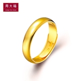 周大福珠宝首饰足金黄金结婚戒指(工费:78计价)F30766