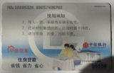 北京地铁票（品稍差）