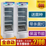 冰之乐SNJ-A全自动商用酸奶机制冷机发酵冷藏一体柜商用全国联保