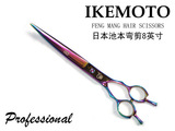 正品IKEMOTO包邮池本专业宠物美容剪刀8英寸弯剪/翘剪弧度剪送包