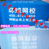 北京厂家定做广告桌布/签到台布、展会/会展会议布logo印刷