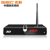 GIEC/杰科 GK-HD330 3d高清网络硬盘播放器高清硬盘播放机包邮