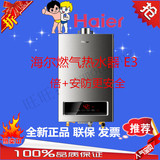 Haier/海尔 JSQ24-E3海尔燃气热水器JSQ20-E3全新正品/发票/联保