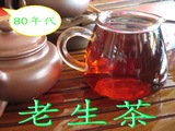 极品陈年普洱茶生茶 80年代中期勐海古树干仓散茶 陈年樟香散茶