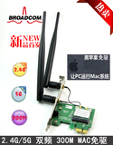 BCM4322 PCI-E 300M 台式机无线网卡 最新MAC 免驱/支持WIN10