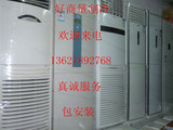 上海二手空调好商量制冷3匹柜机出售。专业中央空调销售设计安装
