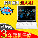 二手笔记本电脑13寸超轻薄 原装双核富士通 四色可选 秒苹果2手提