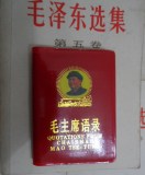 双皇冠 庆祝 毛泽东诞辰120周年毛主席语录 中英版 红宝书 新印版