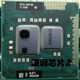 Intel 酷睿  i5 540M 2.53G/3M PGA正式版 988 笔记本CPU HM55用