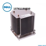 戴尔/dell T620/T420 服务器CPU 散热片/模组 CPU套件 全新三年保