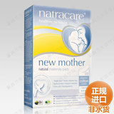 英国进口NATRACARE奈卡有机纯棉卫生巾10片（无护翼） 产妇新妈妈