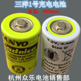 全新 三洋SANYO 1号电池 大号充电电池 4400毫安 大电流 1.2V充电