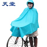 天堂正品成人自行车雨衣单人雨披 男士/女士 不透明学生N118