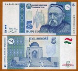 【亚洲】全新UNC 塔吉克斯坦5索莫尼1999年版 送礼收藏 钱币