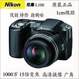Nikon/尼康 COOLPIX L100 二手长焦数码相机正品 15倍长焦 秒杀
