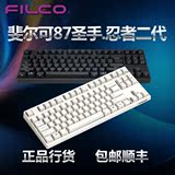 包顺丰 FILCO 87 圣手/忍者二代系列 粉色 限量版 游戏机械键盘