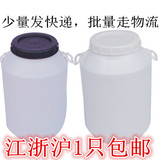 塑料水桶60KG/ 60升化工桶 涂料桶60L酵素专用桶 食用油桶批发