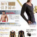 日本超人气品*男士塑型瘦身瘦腹部赘肉薄款长袖打底上衣*黑色