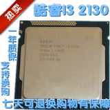 Intel/英特尔 i3-2130 CPU3.4G 32纳米 正式版 1155针 一年包换
