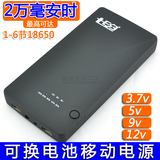 第三版柒电 双USB充电宝 6节18650电池移动电源盒 3.7V 5V 9V 12V