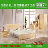 特价全实木床松木床写字桌衣柜儿童套房组合1.2米1.5米1.8米床