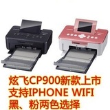 正品 佳能炫飞CP900便携/热升华证件照片打印机 商用/家用打印机
