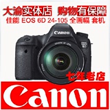 佳能Canon EOS 6D（24-105） 6D套机 6D单反相机 大陆行货