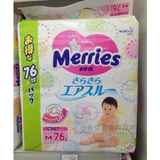 日本代购 直邮花王尿不湿 纸尿裤超大版M76片 6包起包海运 可混拍