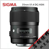 适马 sigma ART 35mm F1.4 DG HSM 定焦 镜头 适马 35/1.4