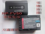 特价包邮索尼 SONY NP-FV50 电池 CX150E SR68E cx160e摄像机电池