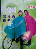 日顺尼龙劳工布高级反光情侣单车成人男女自行车雨衣雨披批发
