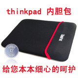 联想ThinkPad T450 E450C E460 E440 T440 笔记本电脑内胆包 14寸