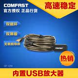 COMFAST10米USB延长线 高速数据线 带防干扰双磁环 超强兼容