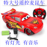 玩具遥控车超大型1：12 汽车总动员玩具车闪电麦昆遥控车遥控汽车