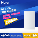 Haier/海尔 BC-130A/130升/家用小型迷你电冰箱单门冷藏/送装