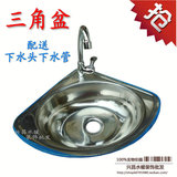 不锈钢 单槽/厨房水槽/不锈钢三角盆(送下水配件)/洗菜洗碗洗手盆