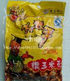 贵州特产零食小吃不丢手糯玉米花奶油味420g 香脆不腻绿色食品