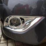 2014款 东风日产新阳光专用前雾灯罩 尼桑改装雾灯框汽车灯罩框