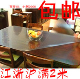 不泛黄 pvc桌布 磨砂 水晶桌垫  塑料桌布 1.5mm厚 60cm宽