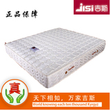 吉斯床垫 天然乳胶床垫 独立弹簧  席梦思床垫1.8 1.5米C22B2