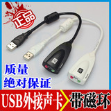 USB耳机声卡笔记本电脑外置音频耳机话筒接口转换器免驱网络YK歌