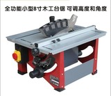 吕氏五金DIY全功能小型8寸木工台锯 可调高度和角度