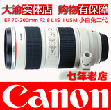 佳能EF 70-200mm f/2.8L IS II USM 70-200 2.8 is ii 二代 镜头