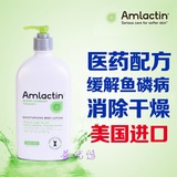 最新现货美国AmLactin 12%乳酸身体乳药用润肤露567克对鱼鳞鸡皮