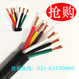 电线电缆  RVV铜芯护套软电线 六芯6* 0.3平方 信号 监控 电源线